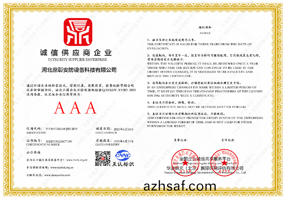 誠信(xin)供(gong)應商(shang)企(qi)業