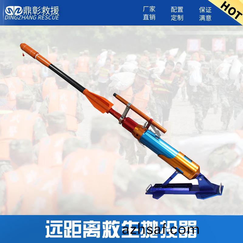 遠距離抛(pao)投器(qi).jpg