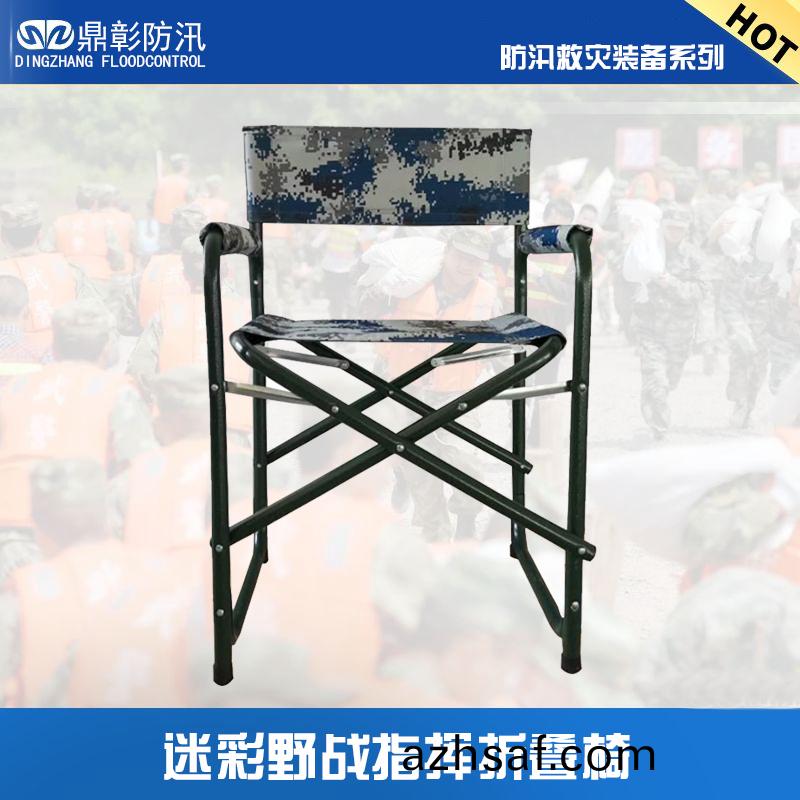 迷綵折疊椅.jpg