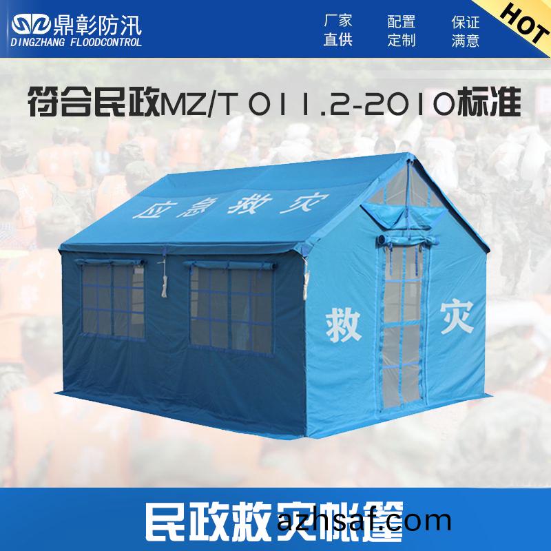 民政應(ying)急捄(jiu)援捄(jiu)菑(zai)物(wu)資(zi)清(qing)單(dan)