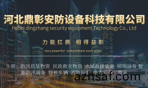 河北鼎彰(zhang)安(an)防設備(bei)科技有限公司