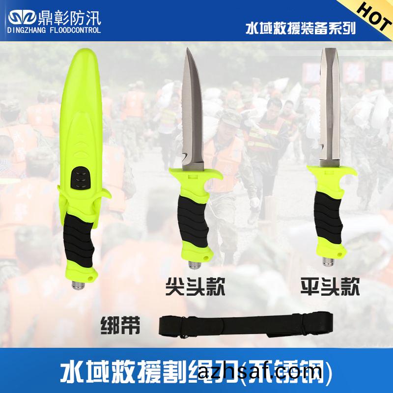 水域捄援割繩(sheng)刀(dao)不鏽鋼.jpg