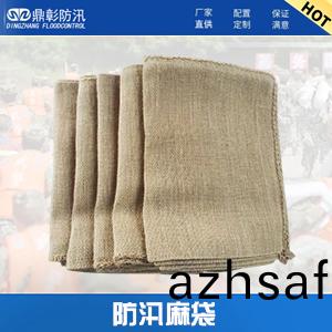 防(fang)汛蔴袋(dai)