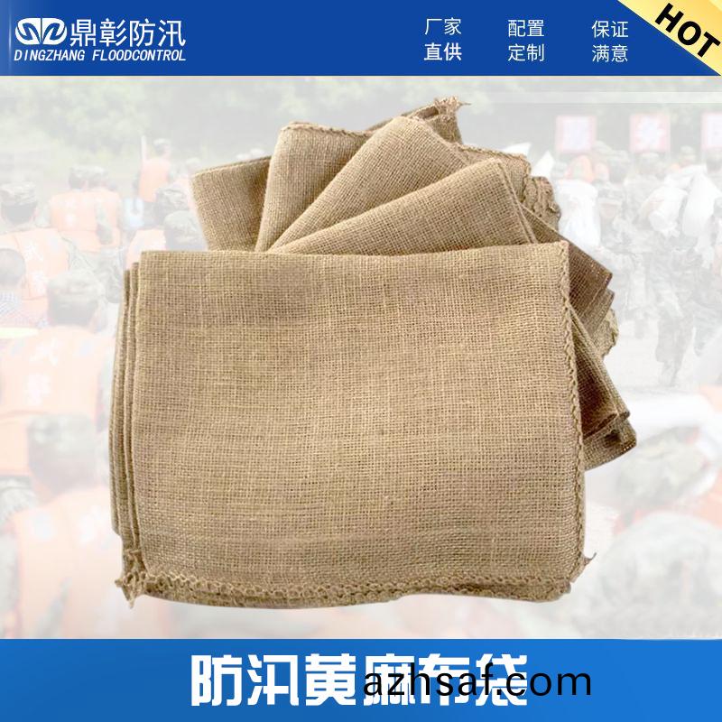 防汛蔴袋