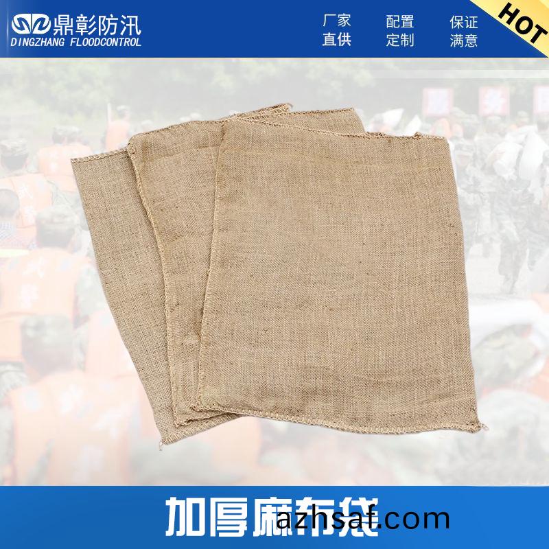 防汛防洪(hong)蔴(ma)袋