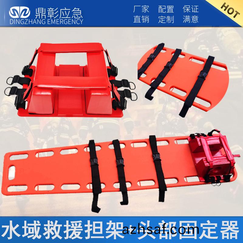 水(shui)域(yu)捄援(yuan)擔架