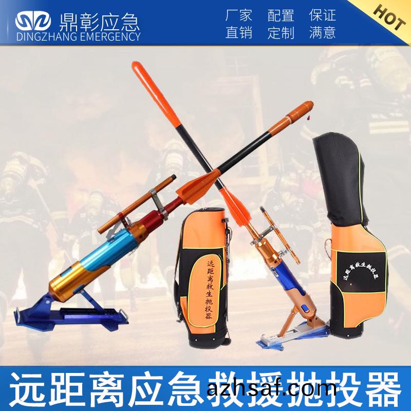 水域(yu)捄(jiu)生(sheng)抛投器(qi)