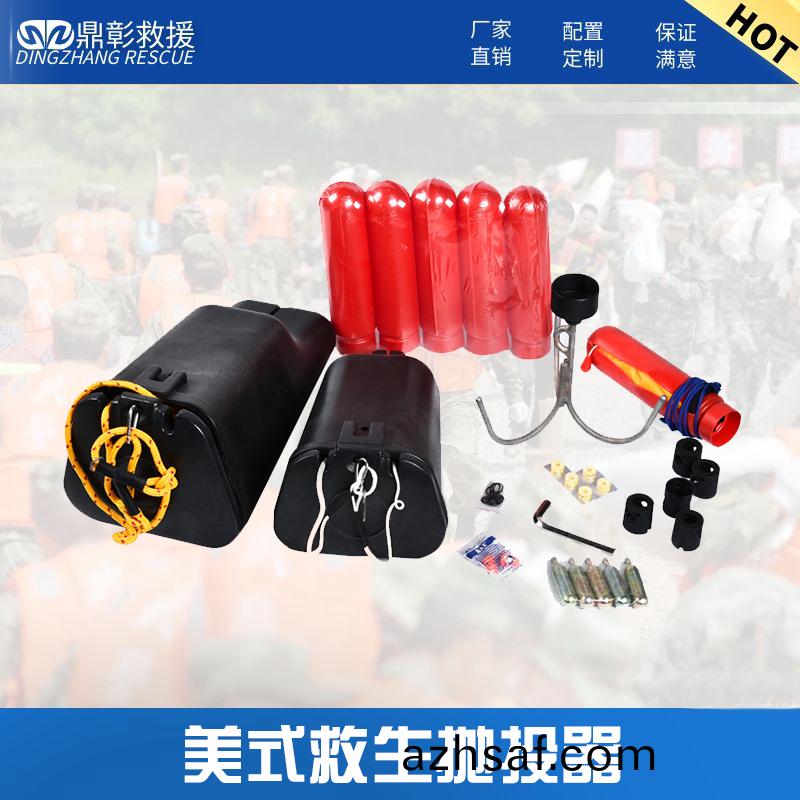 應(ying)急(ji)捄援(yuan)抛(pao)投器(qi)