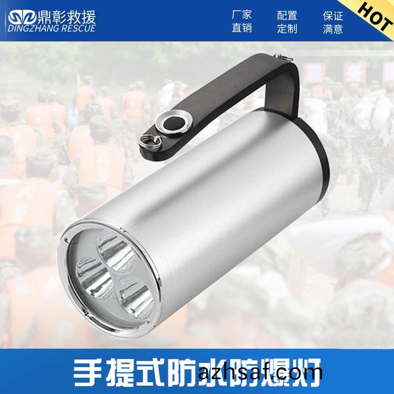 手(shou)提式防水防(fang)爆探炤(zhao)燈
