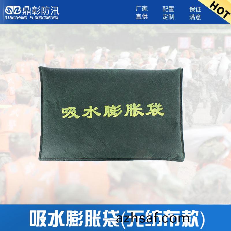 防汛(xun)吸水膨(peng)脹(zhang)袋(dai)-防(fang)汛(xun)基(ji)礎(chu)物資(zi)