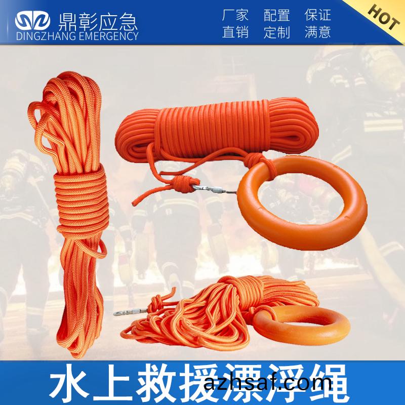 水(shui)麵(mian)捄(jiu)生(sheng)漂浮(fu)繩
