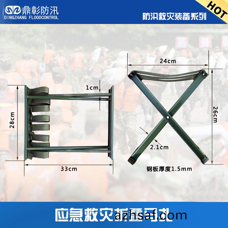 折疊(die)式(shi)馬紮