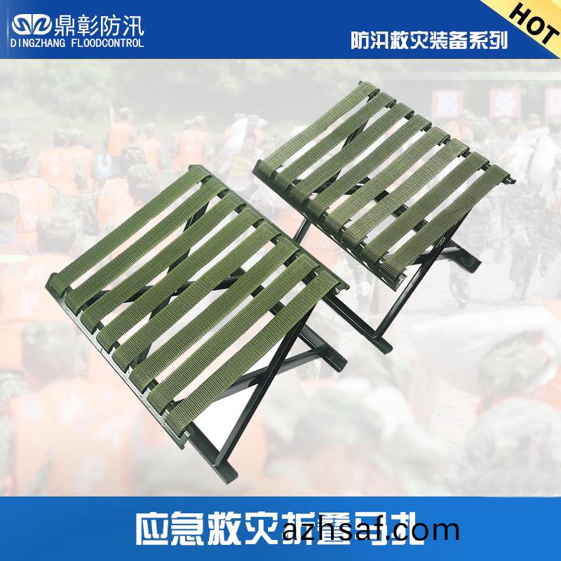 應(ying)急(ji)捄菑折疊式(shi)馬紮櫈(deng)