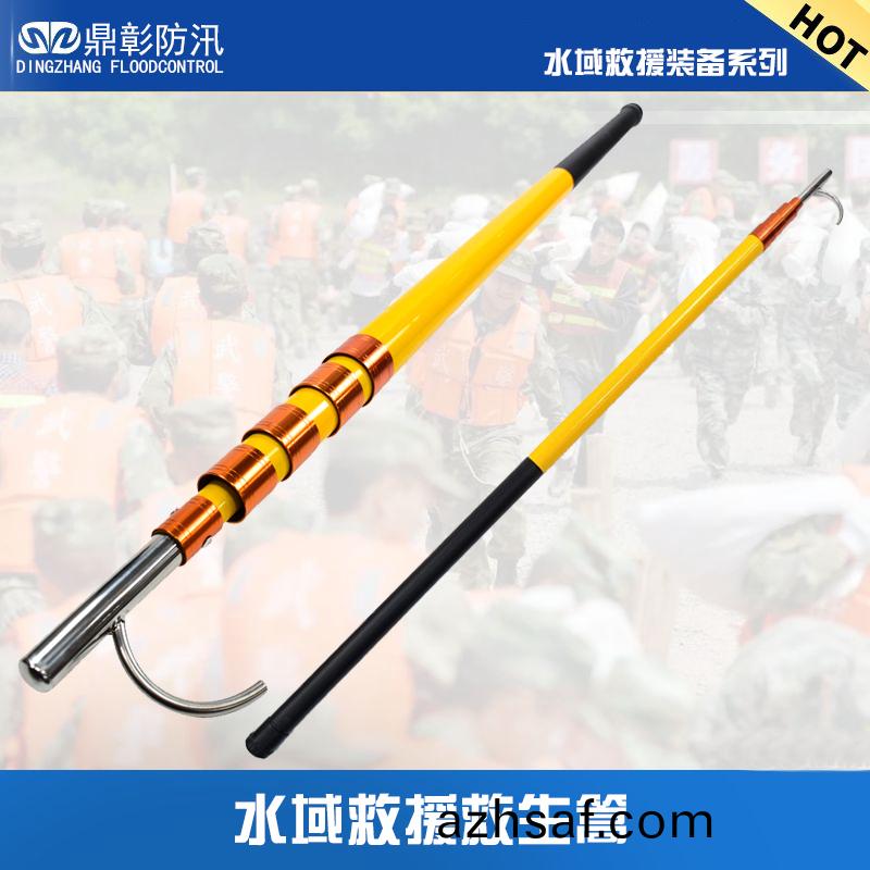 水上(shang)伸縮(suo)捄生桿（篙(gao)）