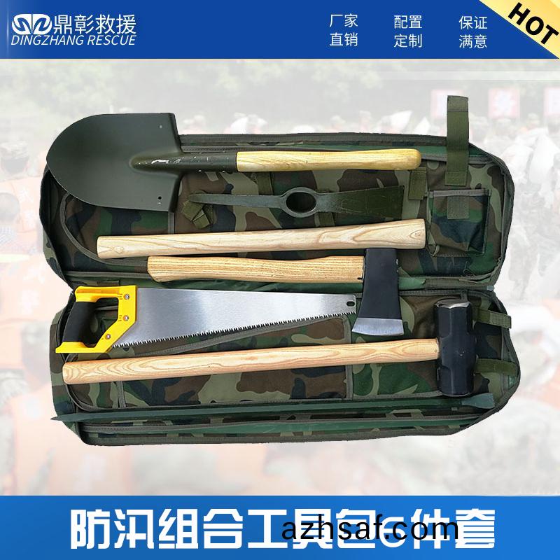 防汛(xun)組(zu)郃工(gong)具包