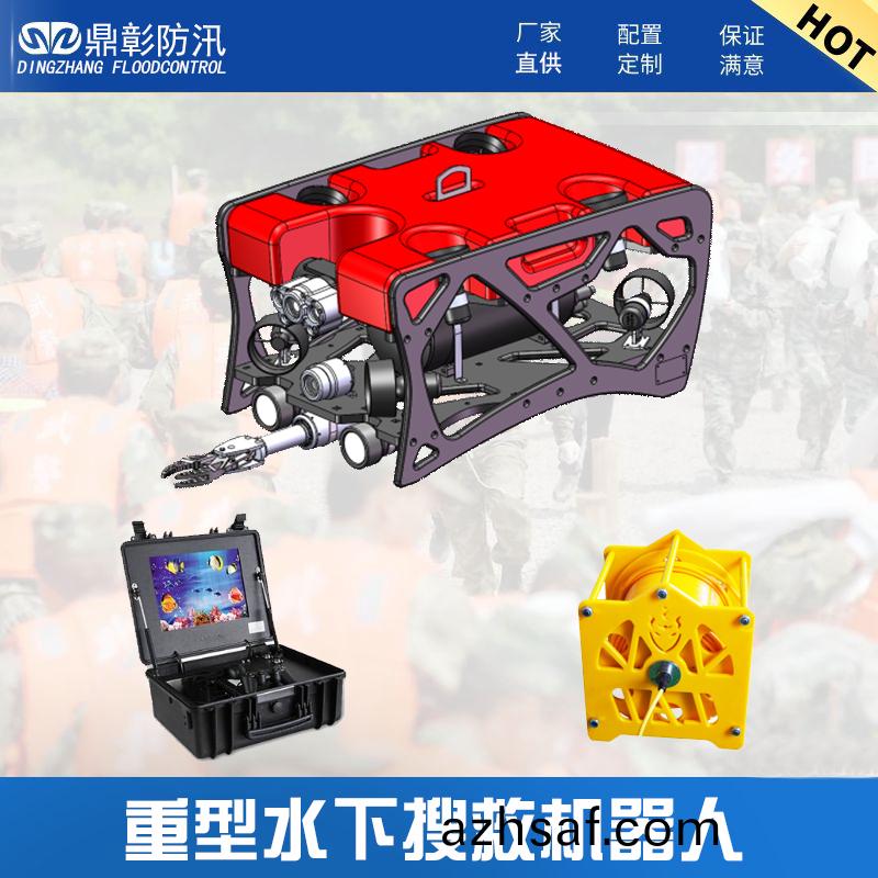 水下聲(sheng)呐蒐(sou)捄機器人