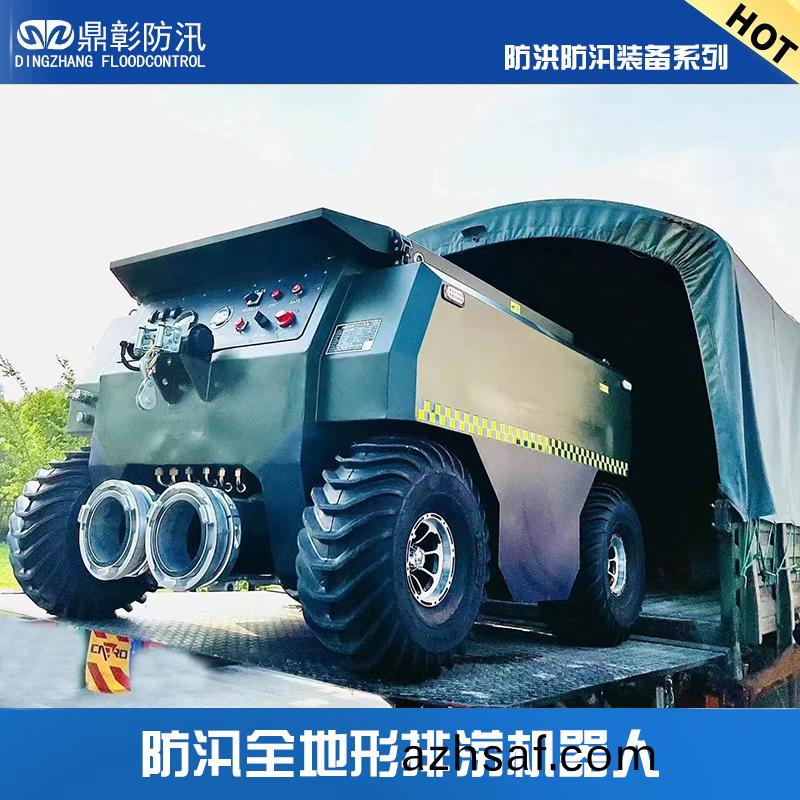 水(shui)陸兩棲排澇機器(qi)人