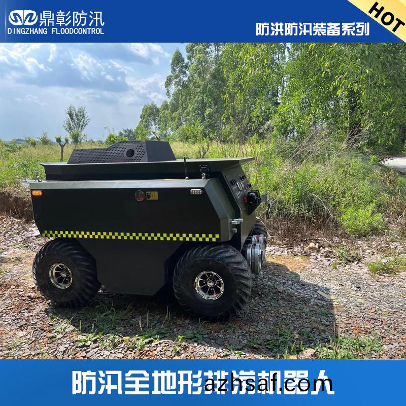 水陸(lu)兩棲(qi)防汛排(pai)澇機(ji)器人