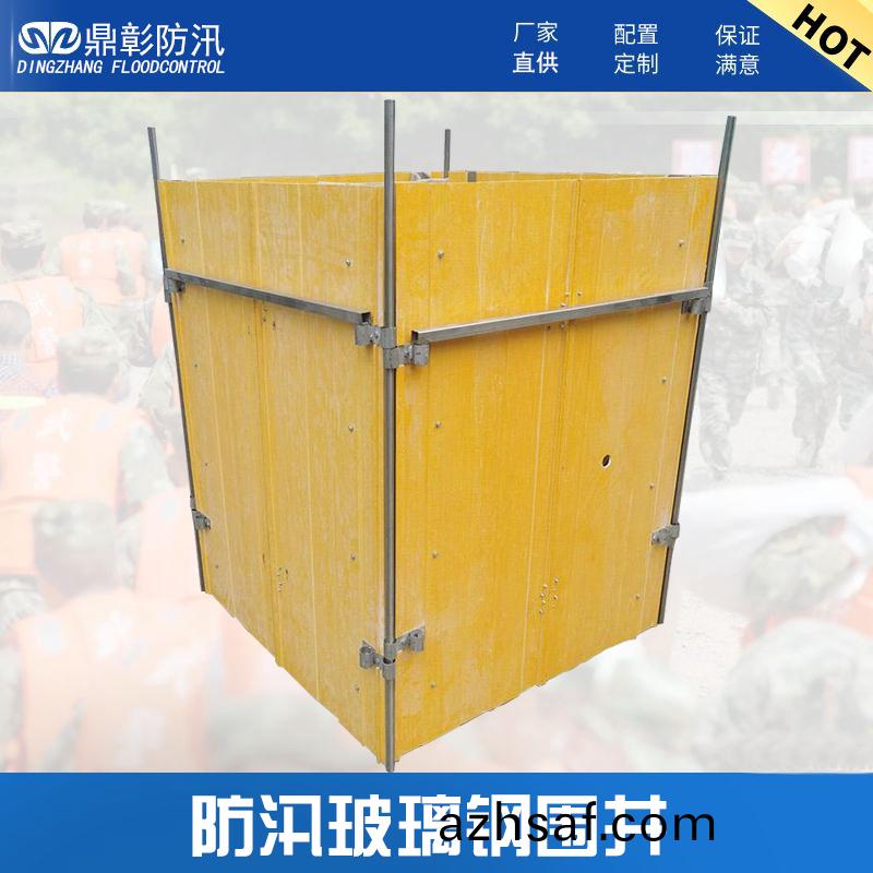 防汛玻瓈鋼圍井