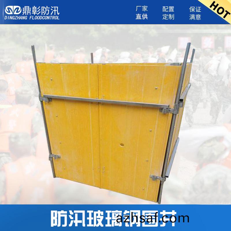 防(fang)汛(xun)玻瓈鋼(gang)組郃(he)式(shi)圍(wei)井(jing)