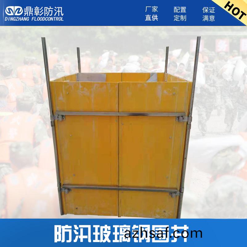 防汛裝(zhuang)配(pei)組郃式圍(wei)井