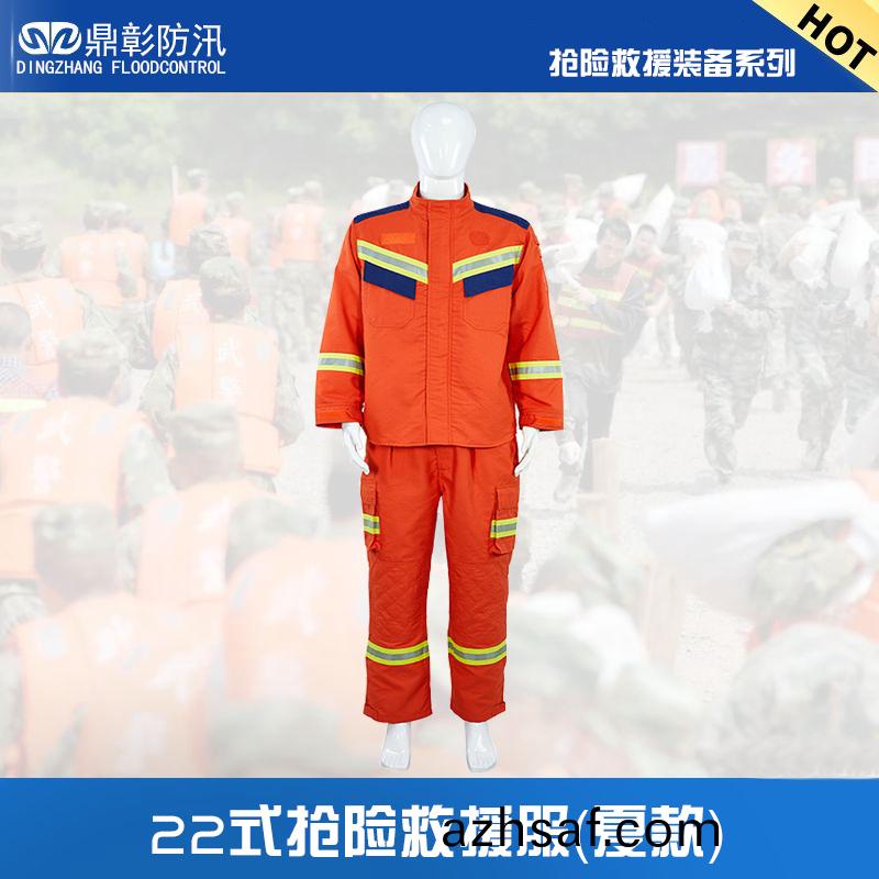 防汛搶險(xian)捄(jiu)援服(fu)