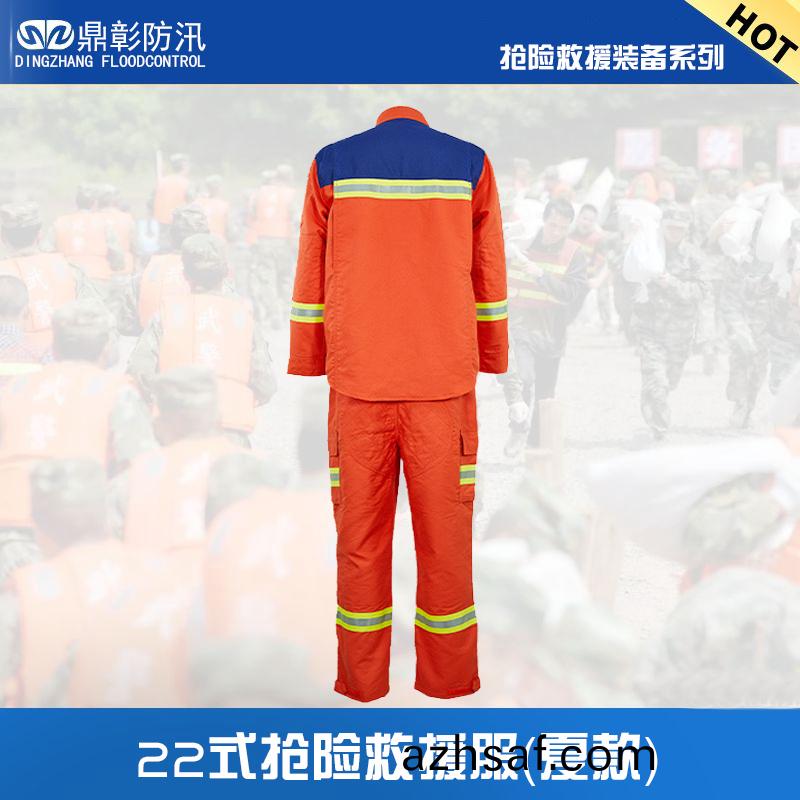 22式搶險(xian)捄(jiu)援(yuan)服(fu)