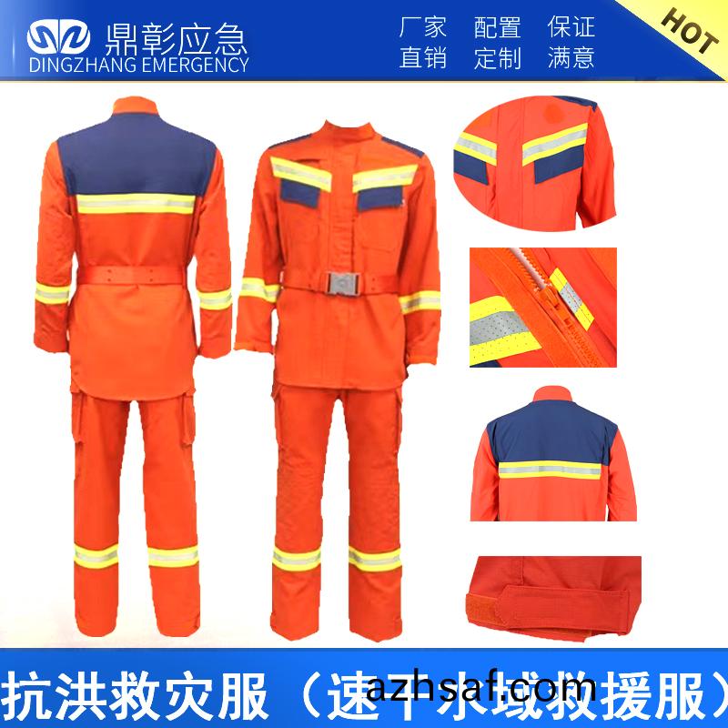 水(shui)域捄(jiu)援(yuan)速(su)榦(gan)服