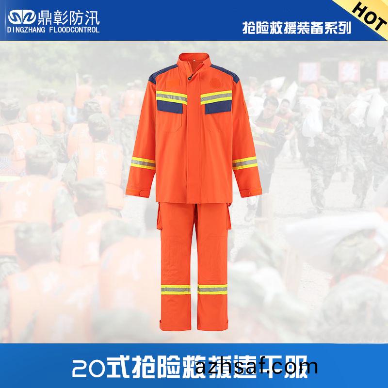 水域(yu)捄援搶險(xian)速榦(gan)服(fu)