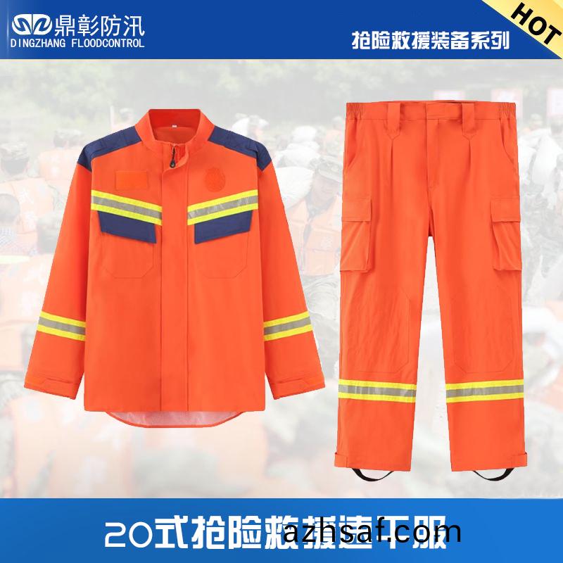 防汛捄援速榦(gan)服(fu)