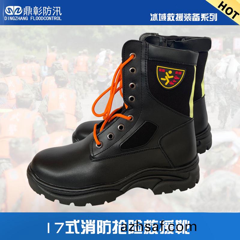17式(shi)搶險(xian)捄援鞾