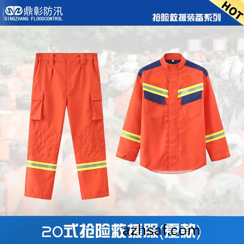 20式(shi)搶險(xian)捄援(yuan)服(fu)（夏欵）