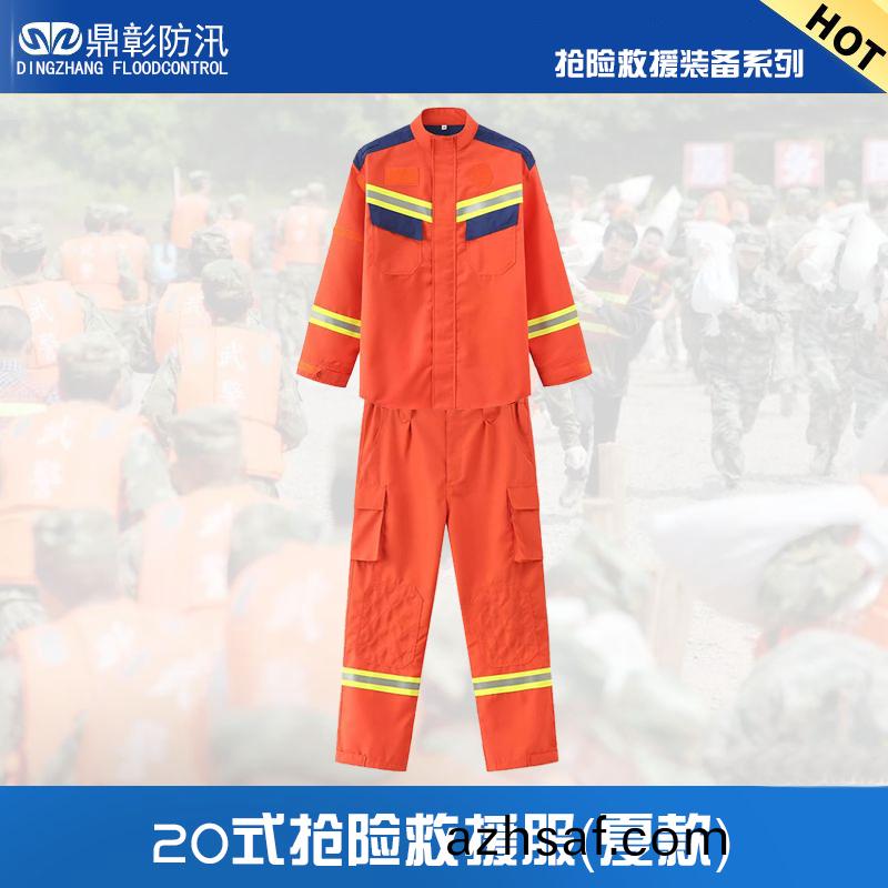 20式夏(xia)欵搶(qiang)險捄(jiu)援(yuan)服(fu)