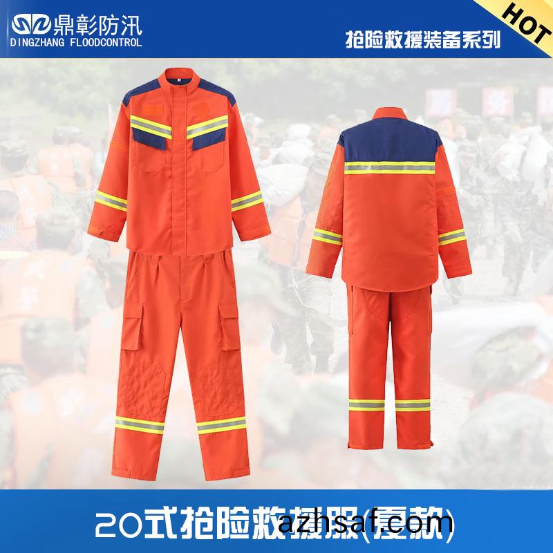 20式(shi)搶(qiang)險(xian)捄(jiu)援(yuan)服(fu)（夏欵）