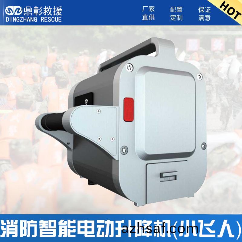 便(bian)攜式電動陞降(jiang)機小飛人