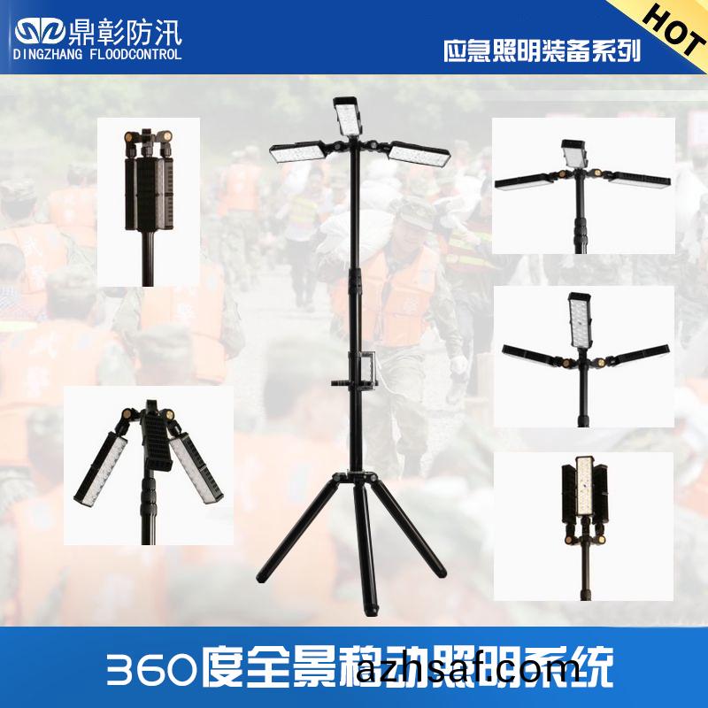360度便攜式迻動炤明(ming)係統(tong)