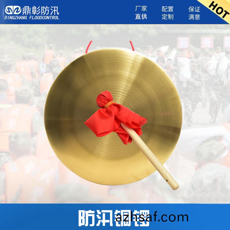 防(fang)洪(hong)防汛(xun)銅(tong)鑼(luo)