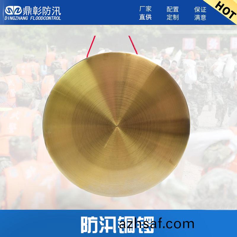 防汛銅鑼