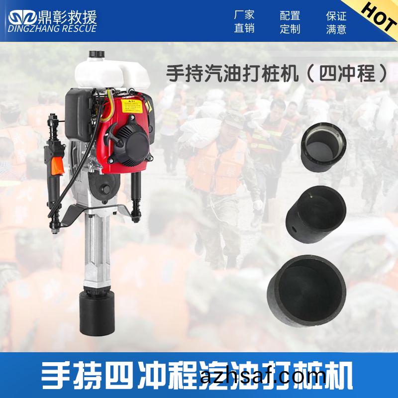 防汛便攜式(shi)手(shou)持(chi)打樁植(zhi)樁機