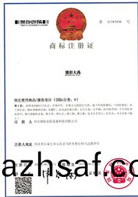 商標(biao)證書(shu)“鼎彰(zhang)大(da)禹”