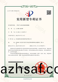 專利證書(shu)