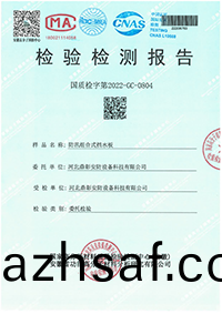 防(fang)洪(hong)攩(dang)水(shui)闆檢(jian)測報告