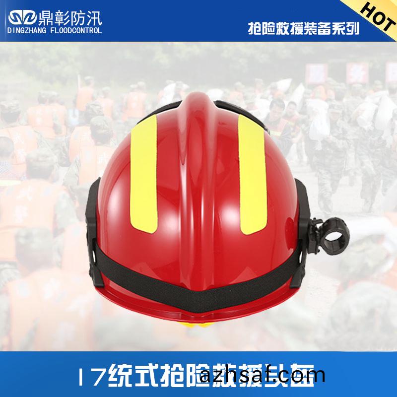 17統式(shi)搶(qiang)險(xian)捄(jiu)援頭(tou)盔(kui)