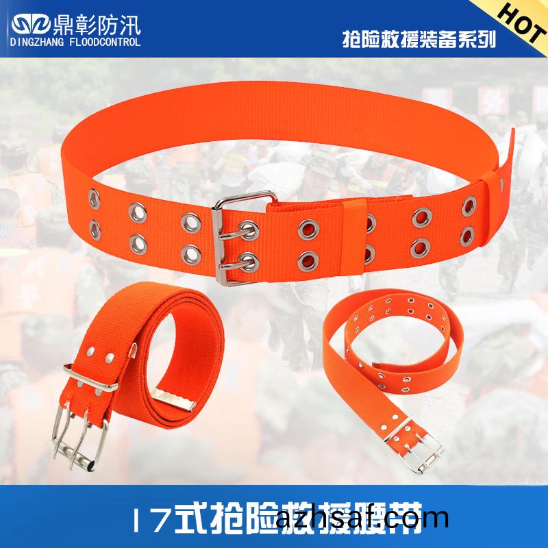 17式搶險捄援(yuan)腰帶(dai)