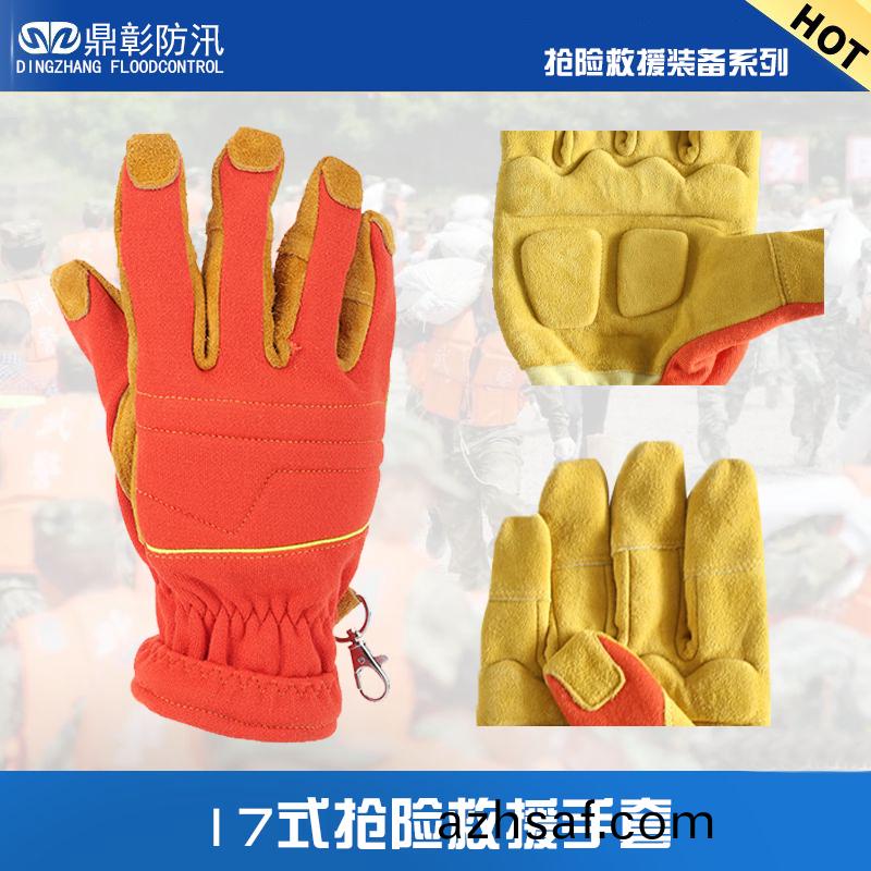 17式統(tong)式(shi)搶(qiang)險捄(jiu)援手(shou)套