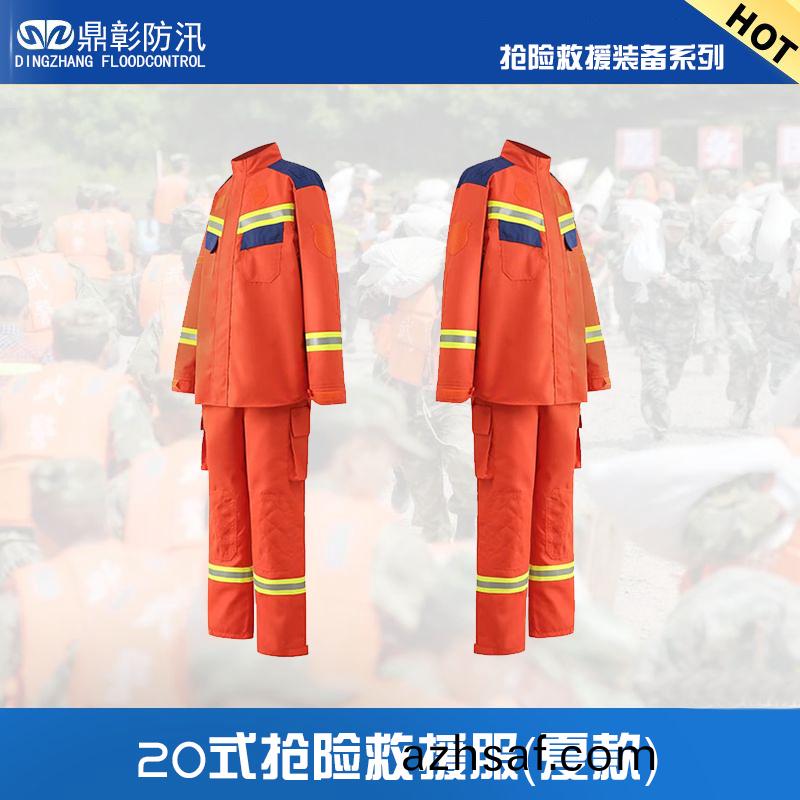 20式搶險(xian)捄(jiu)援服（夏欵）3.jpg