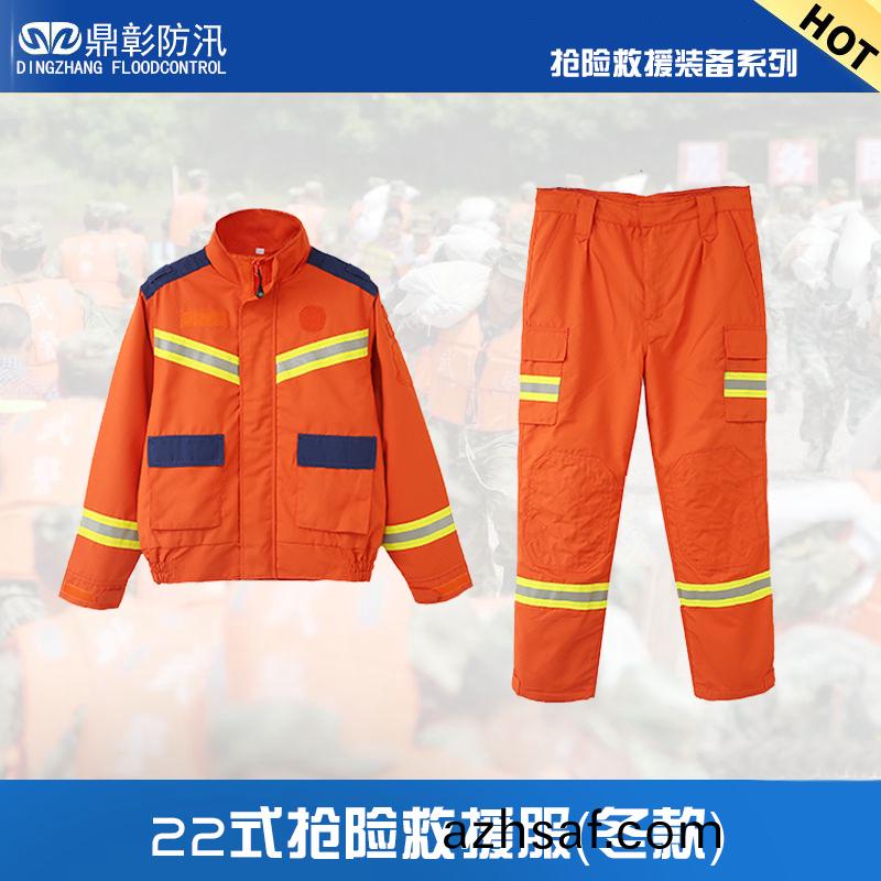 22式(shi)搶(qiang)險(xian)捄(jiu)援服（鼕欵(kuan)）.jpg