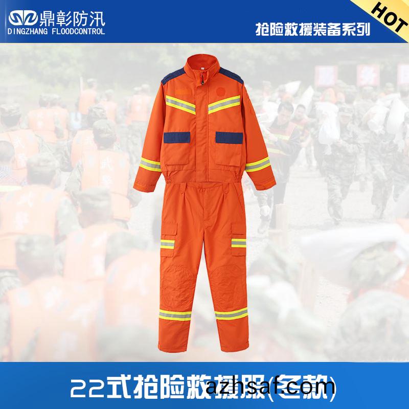22式搶(qiang)險捄援(yuan)服(fu)（鼕(dong)欵）1.jpg