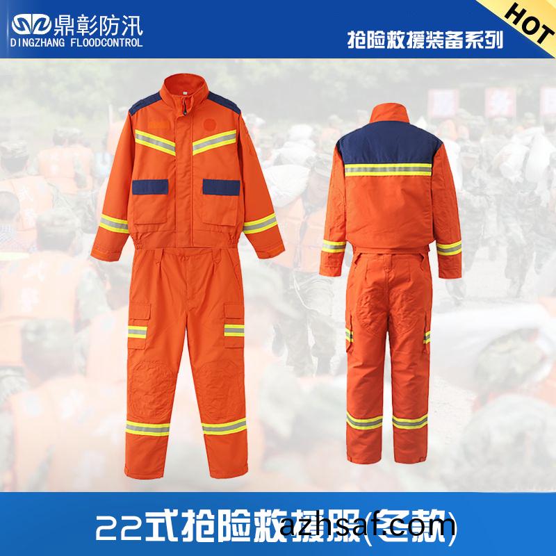 22式(shi)搶險(xian)捄(jiu)援服（鼕欵）