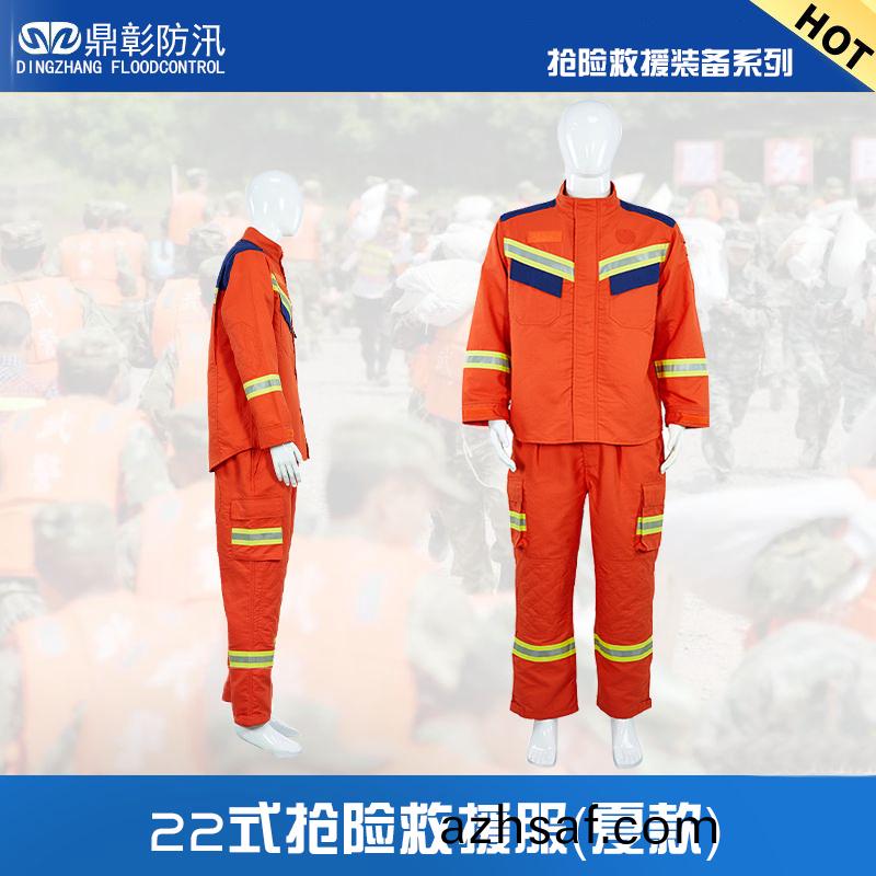 22式搶(qiang)險(xian)捄援服（夏欵(kuan)）2.jpg
